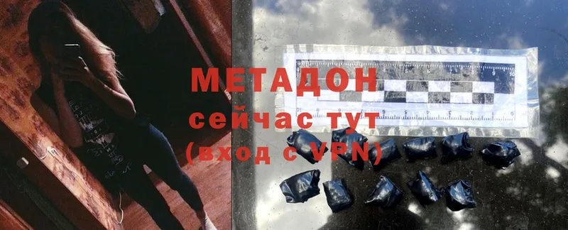 Метадон methadone  Кировград 